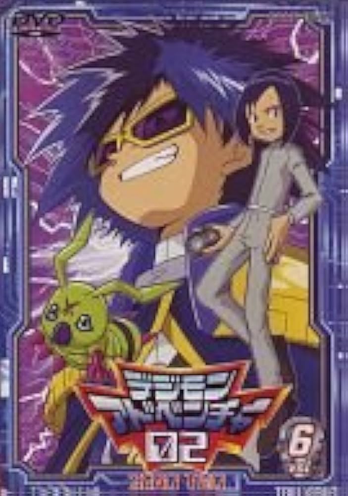 デジモン2 Amazon.co.jp: デジモンアドベンチャー02 Vol.6 [DVD] : 木内